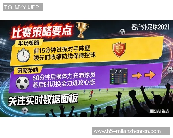 实时新闻赛后分析杭州足球队与成都足球队的战术配合与表现评估 实时新闻赛后分析杭州足球队与成都足球队的战术配合与表现评估